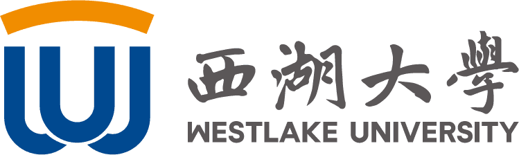 西湖大学